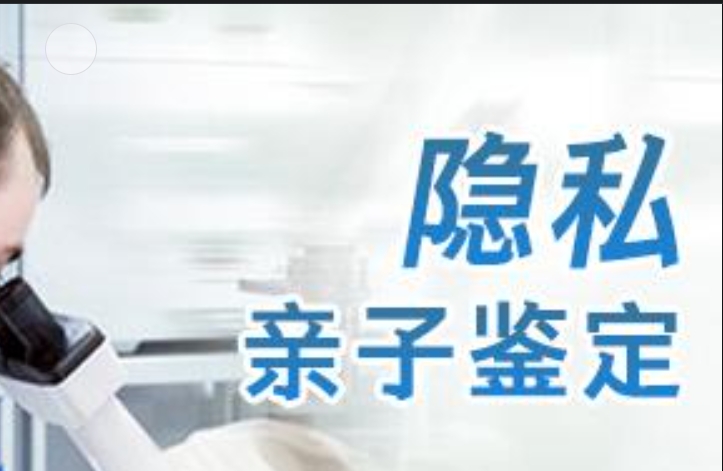 东莞长安新区隐私亲子鉴定咨询机构